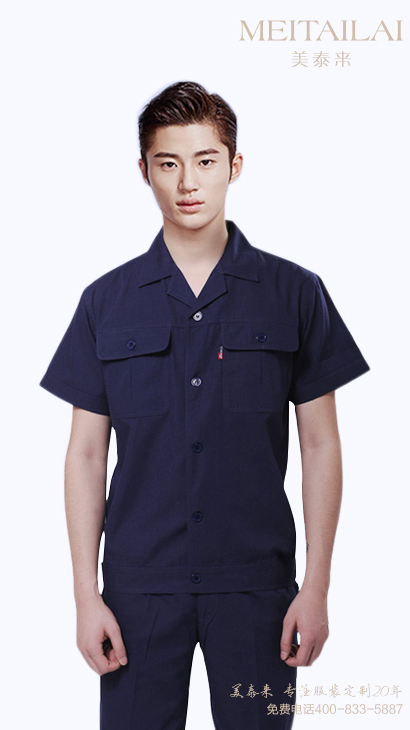 宜宾工作服定做厂 纯棉工作服