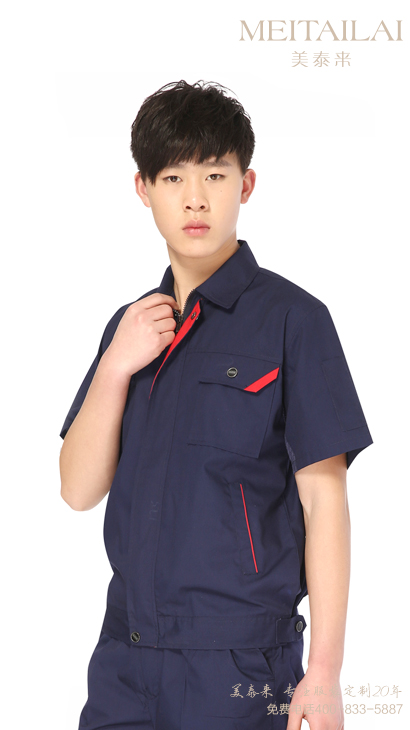 宜宾工作服定做 定制工作服